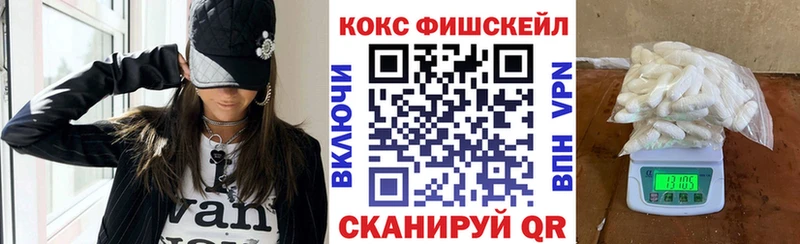 Cocaine Fish Scale  кракен   Кяхта 