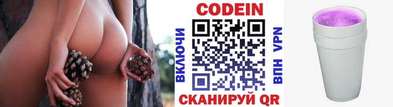 KRAKEN ONION где можно купить наркотик Кяхта Codein Purple Drank