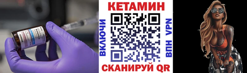 мега ссылки  Кяхта  КЕТАМИН VHQ 