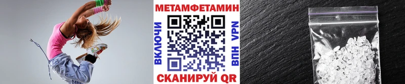 Первитин Methamphetamine мега ССЫЛКА Кяхта купить наркотики сайты